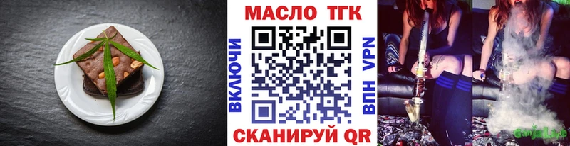 Печенье с ТГК конопля  Голицыно 