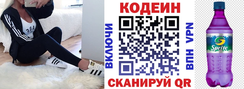 kraken как зайти  купить наркотики сайты  Голицыно  Codein напиток Lean (лин) 