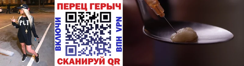 ГЕРОИН герыч купить наркотик kraken маркетплейс Голицыно