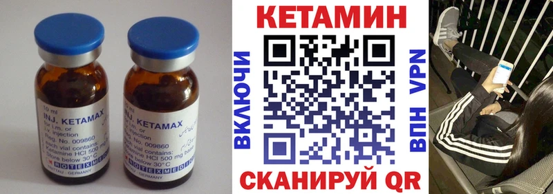 Кетамин VHQ  Голицыно 