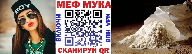Меф mephedrone  Голицыно 