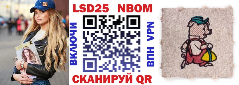 Марки N-bome 1,8мг  Голицыно 